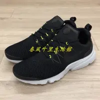 在飛比找Yahoo!奇摩拍賣優惠-NIKE PRESTO FLY 男 輕量 透氣 休閒 潮流 