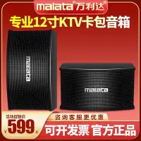 在飛比找Yahoo!奇摩拍賣優惠-眾誠優品 【新品推薦】Malata萬利達 MT-3108 專