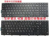 在飛比找Yahoo!奇摩拍賣優惠-☆ 宏軒資訊 ☆ 戴爾 Dell 15-3000 15-50