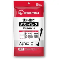 在飛比找蝦皮購物優惠-[10天寄出]IRIS輕量吸塵器集塵袋FDPAG1414/過