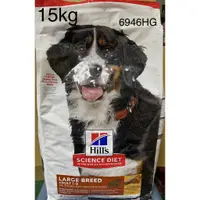 在飛比找蝦皮購物優惠-Hills 希爾斯 希爾思 大型犬 雞肉大麥 15kg 1~