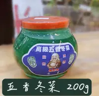 在飛比找露天拍賣優惠-［佛陀牌 彌勒佛牌] 冬菜 |高級全素食冬菜 高級五香冬菜 