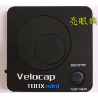 在飛比找蝦皮購物優惠-台中現貨 時立 1080P HDMI 錄影盒 TBOX 易錄