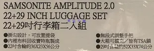 美兒小舖COSTCO好市多代購～Samsonite Amplitude 2.0 22吋+29吋行李箱(2入組)