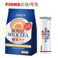在飛比找蝦皮購物優惠-FIONA代GO日本代買超好喝日東紅茶 NITTOH-TEA