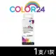【COLOR24】for CANON 灰色 CLI-726GY 相容墨水匣 (適用 MG6170 / MG6270