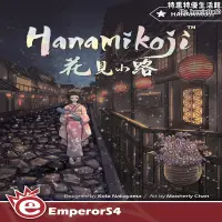 在飛比找露天拍賣優惠-遊人碼頭 花見小路 簡體中文版hanamikoji雙人卡牌桌