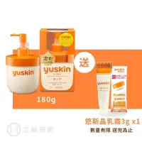 在飛比找蝦皮商城優惠-悠斯晶 Yuskin 悠斯晶A乳霜超值罐 按壓瓶180g 加