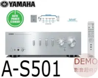 在飛比找Yahoo!奇摩拍賣優惠-㊑DEMO影音超特店㍿台灣YAMAHA A-S501 HiF