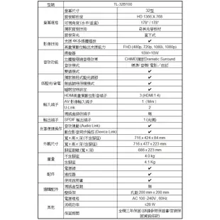 十倍蝦幣 公司貨三年保固【CHIMEI奇美】32吋低藍光LED液晶電視TL-32A900 含運送 TL-32B100