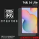 霧面螢幕保護貼 Samsung 三星 Galaxy Tab S6 Lite 10.4吋 SM-P610 SM-P615 / (2024) 平板保護貼 軟性 霧貼 霧面貼 防指紋 保護膜