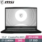 MSI微星 CREATORPRO M15 A11UIS-1038TW 15.6吋 創作者筆電