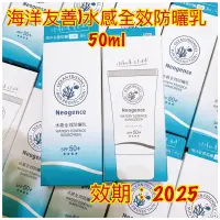 在飛比找蝦皮購物優惠-Neogence霓淨思 (海洋友善)水感全效防曬乳 SPF5