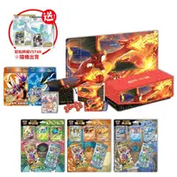 在飛比找PChome24h購物優惠-寶可夢 PTCG 頂級收藏箱噴火龍+歡天喜地組+故勒頓ex+