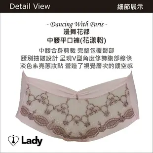 Lady 漫舞花都系列 中腰 蕾絲 涼感 平口褲 (花漾粉)