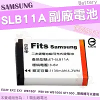 在飛比找Yahoo!奇摩拍賣優惠-Samsung 三星 SLB-11A 副廠電池 鋰電池 EX