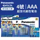 【盈億商行】 Panasonic國際牌 松下 AAA電池 4號 EVOLTA 鈦元素電池 6入 10入 4入 2入