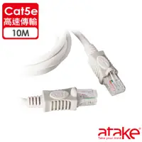 在飛比找PChome24h購物優惠-ATake - Cat.5e 集線器對電腦 10米 袋裝