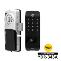 在飛比找momo購物網優惠-【Yale 耶魯】YDR-343A 卡片/密碼 熱感觸控輔助