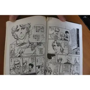 絕版稀有 柴田雅子 兄妹情深 上下 東立民國七十年出版 懷舊 文藝 少女漫畫