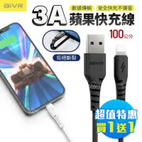 在飛比找遠傳friDay購物精選優惠-【買一送一】APPLE蘋果適用 1米 iPhone Ligh