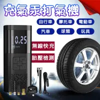 在飛比找蝦皮商城精選優惠-🇹🇼台灣現貨 出清 充氣汞打氣機 輪胎打氣機 車用打氣機 輪