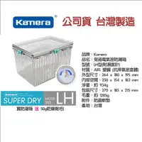 在飛比找蝦皮購物優惠-❤️ Kamera 天天現貨台灣 超商卷免運費 台灣製 佳美