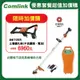 【東林割草機】CK-210 雙截式【配V8-20.7AH電池＋充電器】-高動力電動割草機