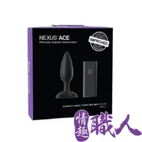 在飛比找PChome24h購物優惠-英國NEXUS ACE 艾斯 全防水充電式無線遙控後庭塞 S