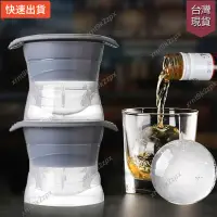 在飛比找蝦皮購物優惠-💫Ts💫夏日必買矽膠製冰模具冰球模具冰球模具製冰盒可製作冰球