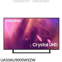 在飛比找蝦皮商城優惠-三星【UA50AU9000WXZW】50吋4K電視(含標準安