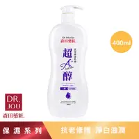 在飛比找蝦皮商城優惠-【森田藥粧】超A醇抗老修護乳液400ml 保濕乳液 身體乳液