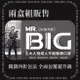 匠心 MR.BIG大人物成人平面醫療口罩(30入/盒) *2盒組販