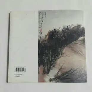 (5)隨遇而安書店:黃才松水墨畫集(九)如錐畫沙~又見海風沙的故鄉(作者黄才松簽贈本)出版/臺中巿文化局丶初版民95年