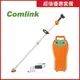 【Comlink東林】CK-210雙截式 V8-20.7AH 高動力電池+充電器(電動割草機)