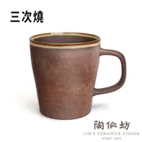 在飛比找momo購物網優惠-【陶作坊】Aurli 老岩泥任飲杯 10oz 300ml 馬