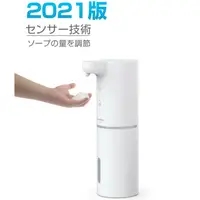 在飛比找蝦皮購物優惠-《FOS》日本 Umimile 自動給皂機 感應式 洗手機 