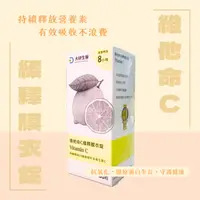 在飛比找ihergo愛合購優惠-免運!【大研生醫】 維他命C緩釋膜衣錠 60粒/盒 60粒/