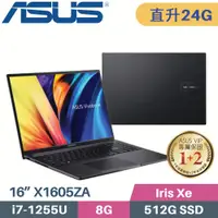 在飛比找PChome24h購物優惠-ASUS VivoBook X1605ZA-0161K125