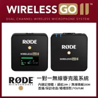 在飛比找蝦皮購物優惠-【eYe攝影】全新 RODE Wireless GO II 