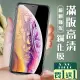 IPhone X 保護貼 XS 11 PRO 保護貼 買一送一覆蓋黑框玻璃鋼化膜(買一送一 IPhone X XS 11 PRO保護貼)