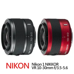 Nikon 尼康 Nikon 1 NIKKOR VR 10-30mm f3.5-5.6-福利品*(平行輸入)