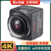 在飛比找露天拍賣優惠-Kodak/柯達 SP360 4K全景運動相機防抖機車騎行車