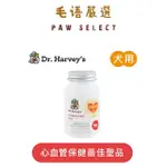 DR. HARVEY'S 哈維博士｜犬用 輔酶Q10再生修護膠囊 60顆裝 (毛孩心血管保健首選)