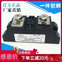 在飛比找樂天市場購物網優惠-工業級交流固態繼電器 H3400Z 直流控交流 長條形大電流