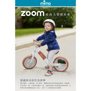 MIMA 西班牙 時尚美型滑步車 兒童滑步車【朶玫黎官方直營】