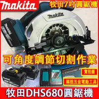 在飛比找蝦皮購物優惠-【新店特惠】makita牧田18V無刷dhs680圓鋸機 充