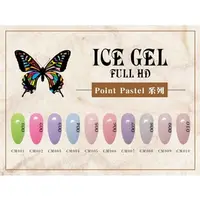 在飛比找PChome商店街優惠-ICE GEL 粉彩柔美系列 CM-Point Pastel