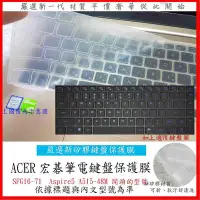 在飛比找Yahoo!奇摩拍賣優惠-Acer Swift GO SFG16-71  Aspire