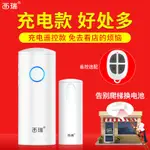 全場免運/可到付【新品預售】 門鈴  分體歡迎光臨感應器 進門掛牌門鈴鐺店鋪開門迎賓語音叮咚感應門鈴 防盜鈴